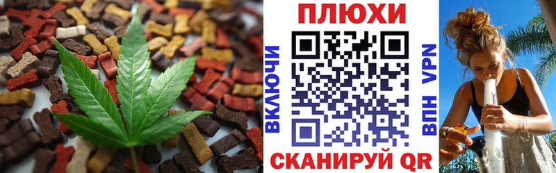 Еда ТГК конопля Билибино