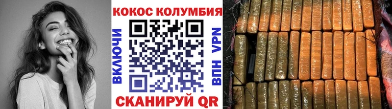Кокаин Columbia Билибино
