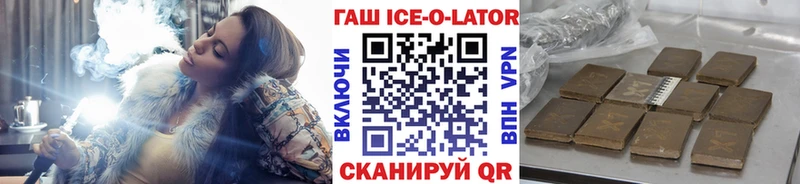 хочу   Билибино  Гашиш ice o lator 