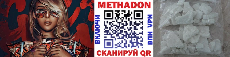 Метадон VHQ  Билибино 